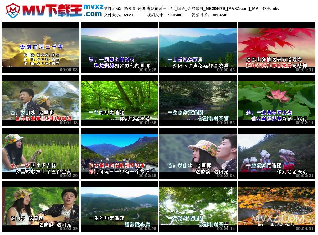 杨茜茜 张迪-香韵前河三千年_国语_合唱歌曲_MB204679